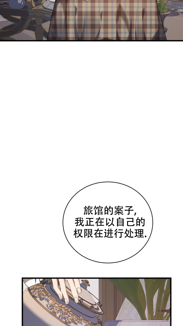 《异世界骑士》漫画最新章节第6话免费下拉式在线观看章节第【16】张图片