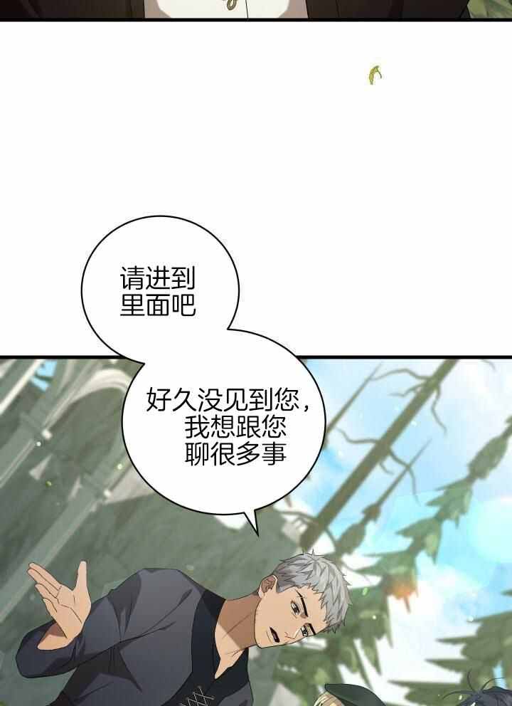 《异世界骑士》漫画最新章节第94话免费下拉式在线观看章节第【38】张图片