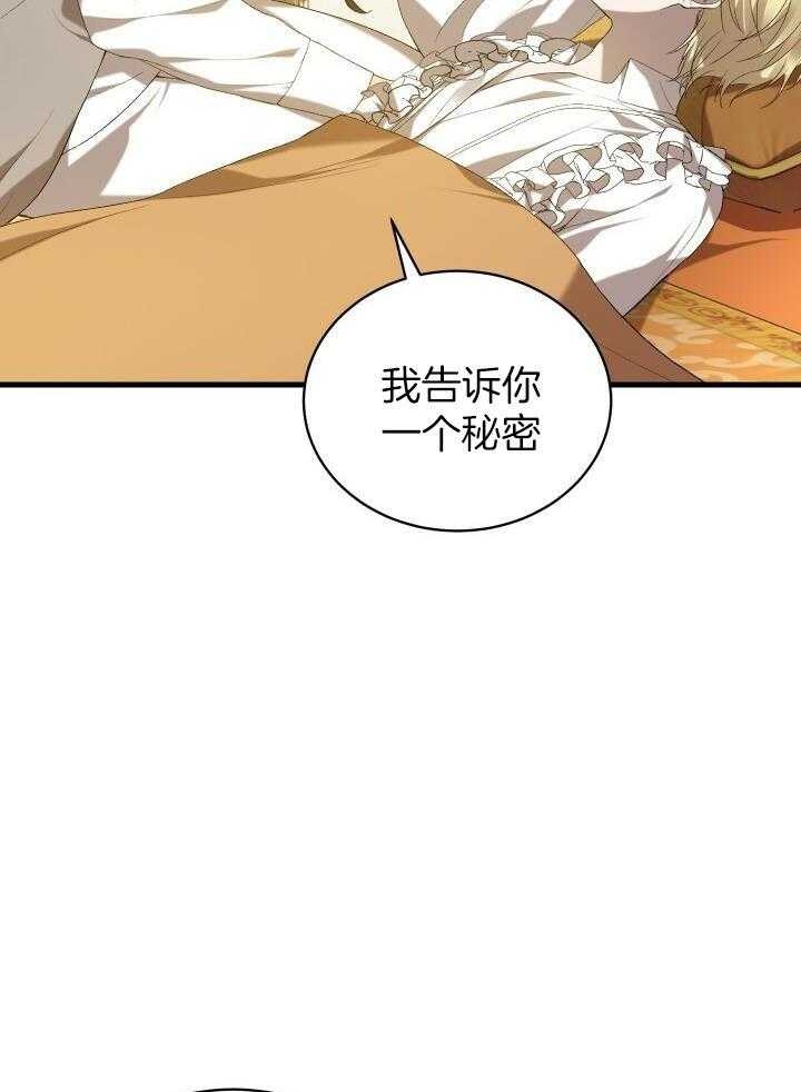 《异世界骑士》漫画最新章节第36话免费下拉式在线观看章节第【38】张图片