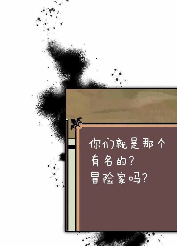 《异世界骑士》漫画最新章节第87话免费下拉式在线观看章节第【10】张图片