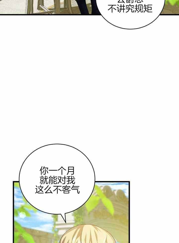 《异世界骑士》漫画最新章节第94话免费下拉式在线观看章节第【17】张图片