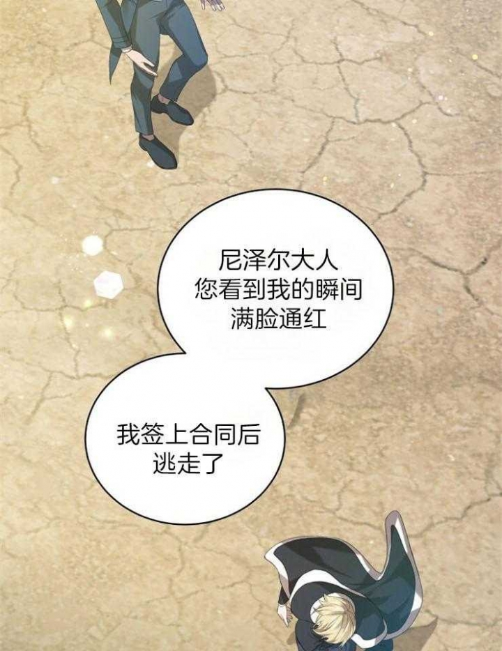 《异世界骑士》漫画最新章节第31话免费下拉式在线观看章节第【26】张图片