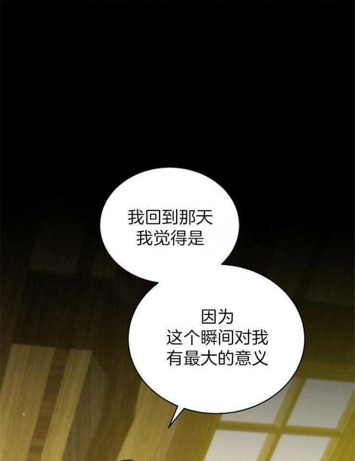 《异世界骑士》漫画最新章节第31话免费下拉式在线观看章节第【23】张图片