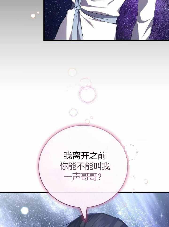 《异世界骑士》漫画最新章节第84话免费下拉式在线观看章节第【12】张图片