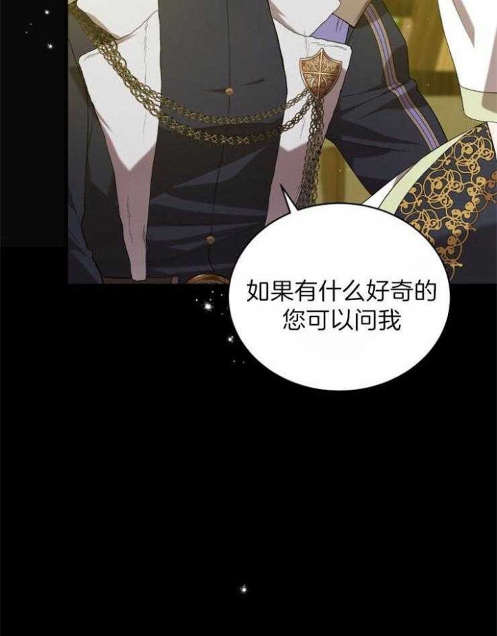 《异世界骑士》漫画最新章节第33话免费下拉式在线观看章节第【6】张图片