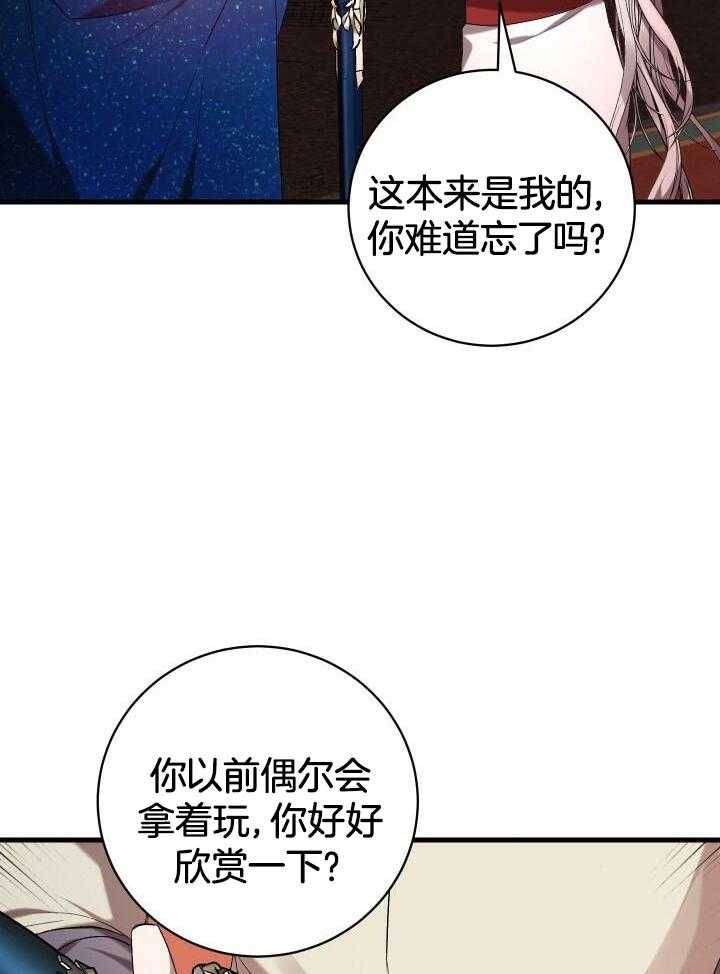 《异世界骑士》漫画最新章节第61话免费下拉式在线观看章节第【39】张图片