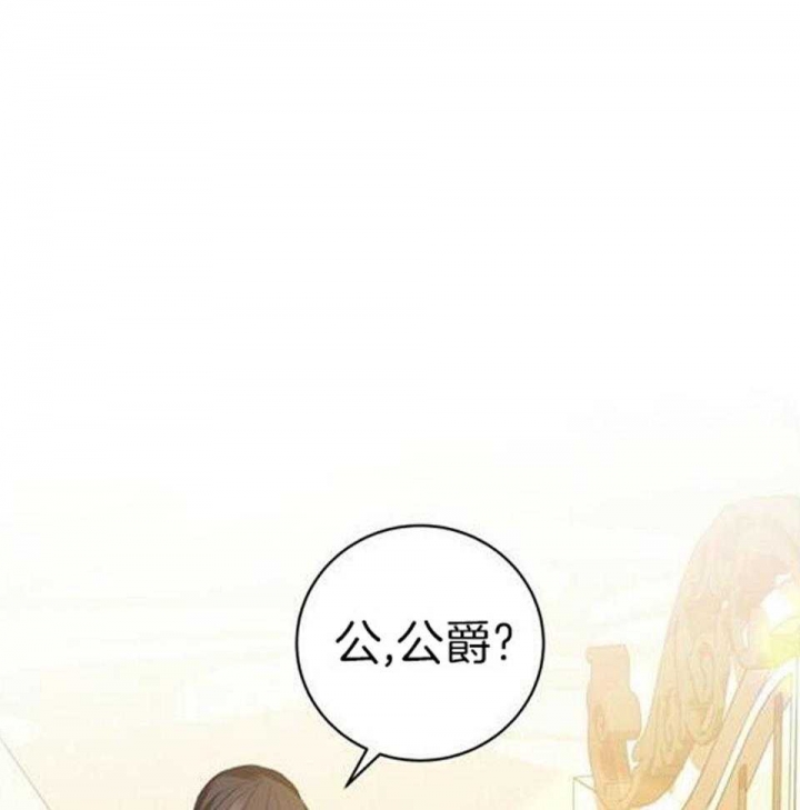 《异世界骑士》漫画最新章节第47话免费下拉式在线观看章节第【25】张图片