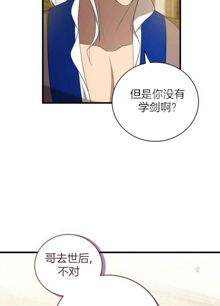 《异世界骑士》漫画最新章节第63话免费下拉式在线观看章节第【19】张图片