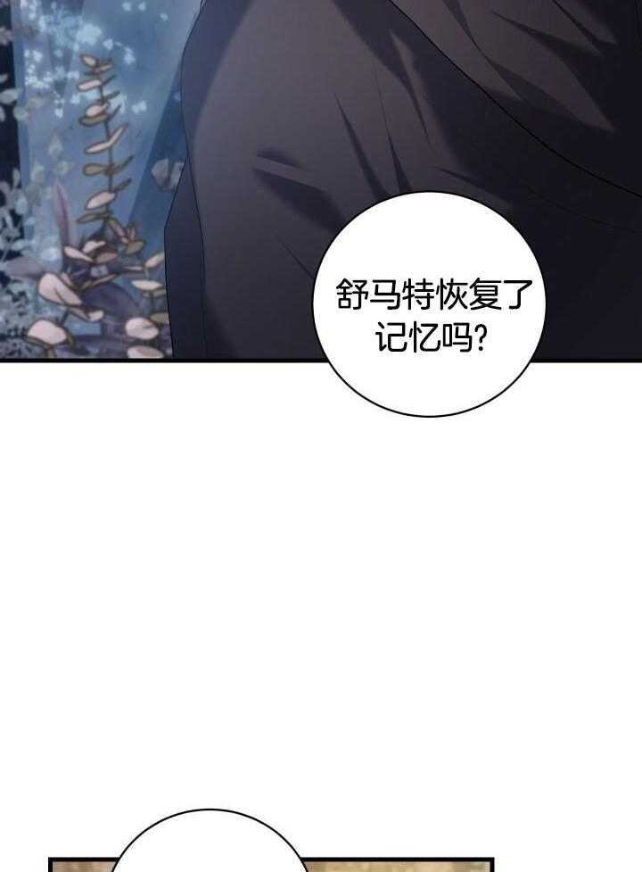 《异世界骑士》漫画最新章节第54话免费下拉式在线观看章节第【24】张图片