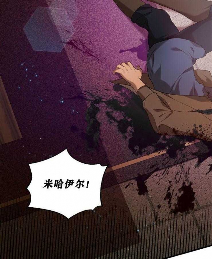 《异世界骑士》漫画最新章节第34话免费下拉式在线观看章节第【37】张图片