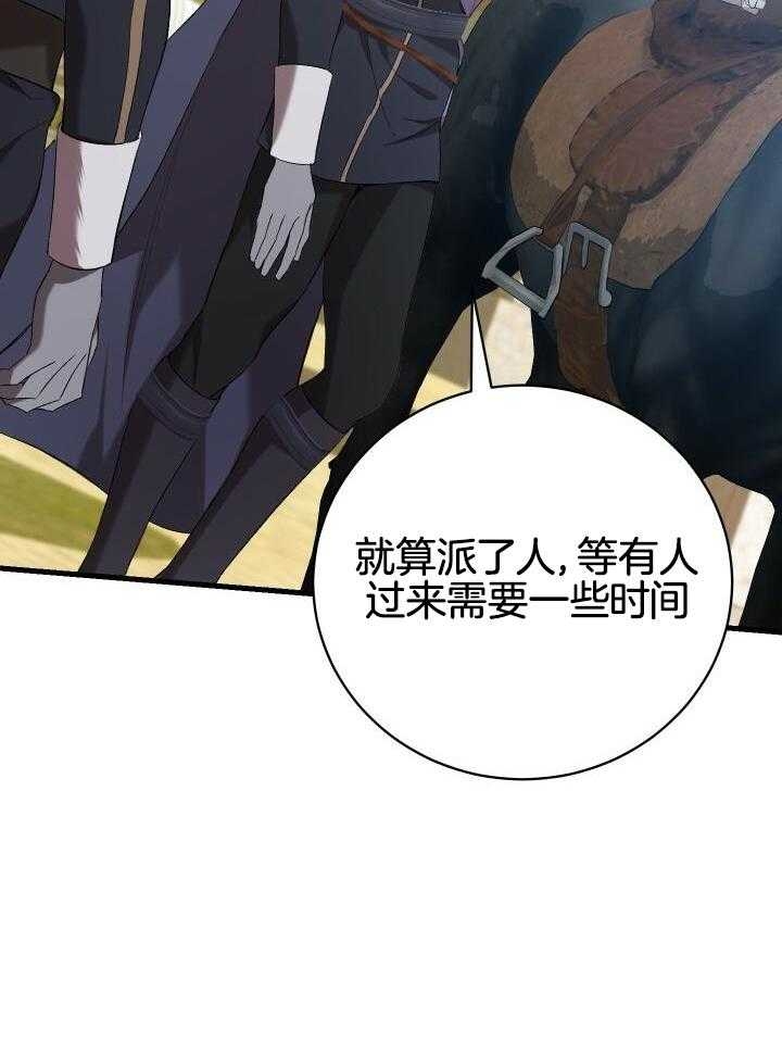 《异世界骑士》漫画最新章节第57话免费下拉式在线观看章节第【23】张图片