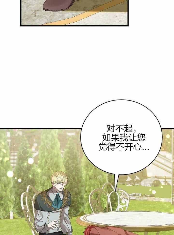 《异世界骑士》漫画最新章节第94话免费下拉式在线观看章节第【13】张图片