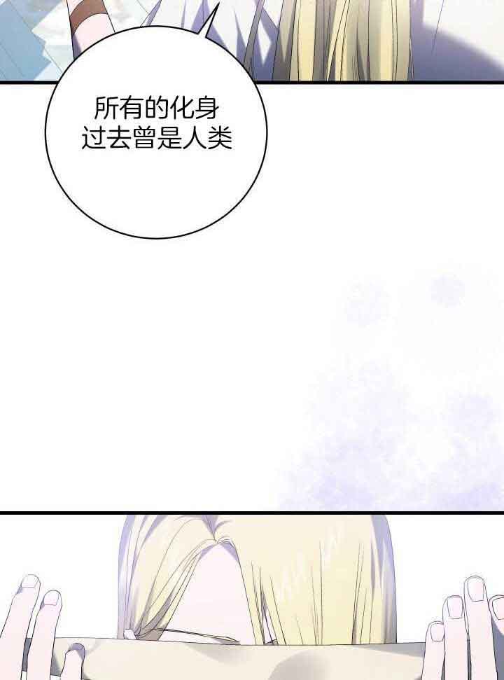 《异世界骑士》漫画最新章节第70话免费下拉式在线观看章节第【19】张图片