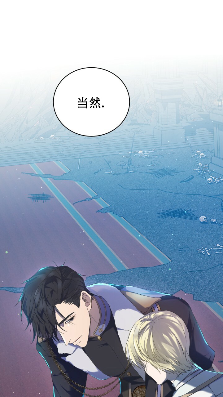 《异世界骑士》漫画最新章节第3话免费下拉式在线观看章节第【13】张图片