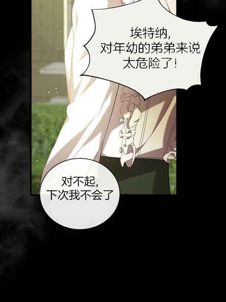 《异世界骑士》漫画最新章节第64话免费下拉式在线观看章节第【44】张图片