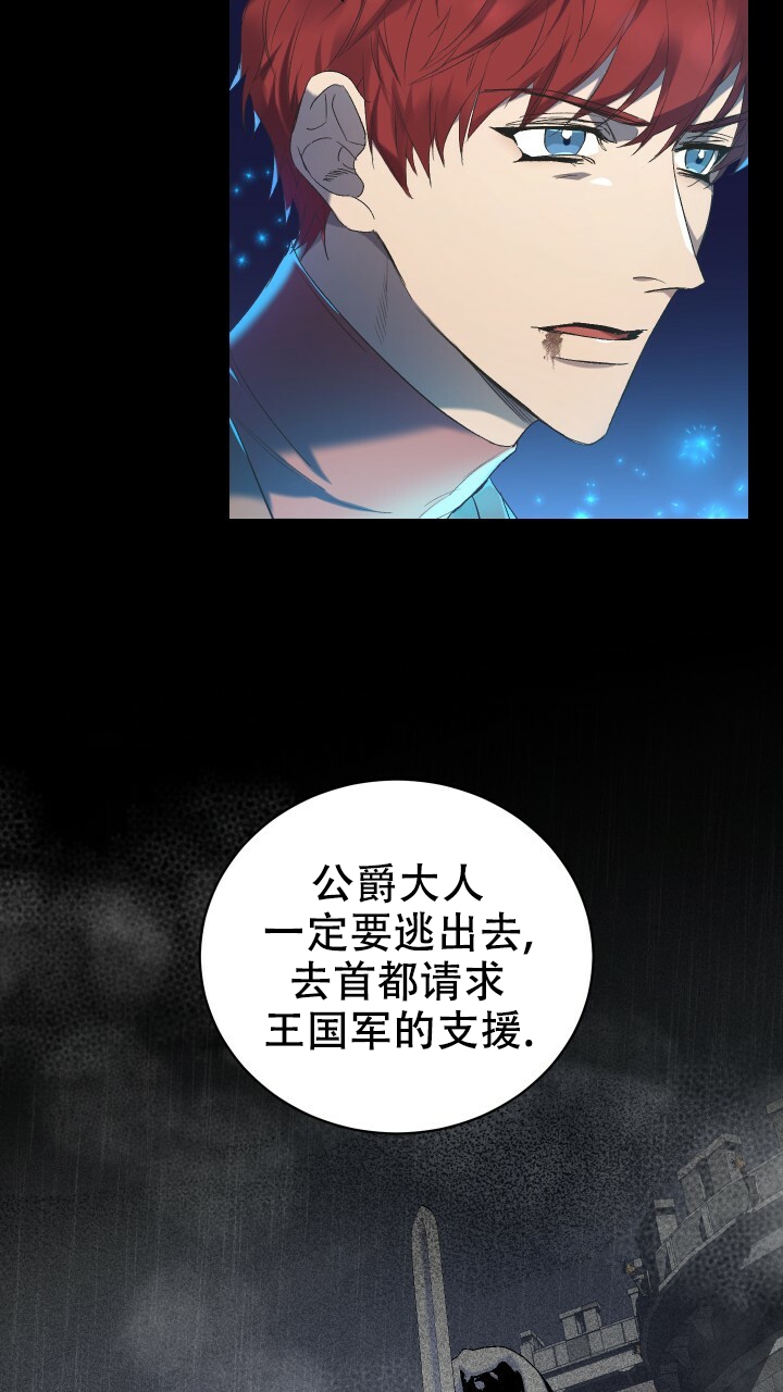 《异世界骑士》漫画最新章节第2话免费下拉式在线观看章节第【16】张图片