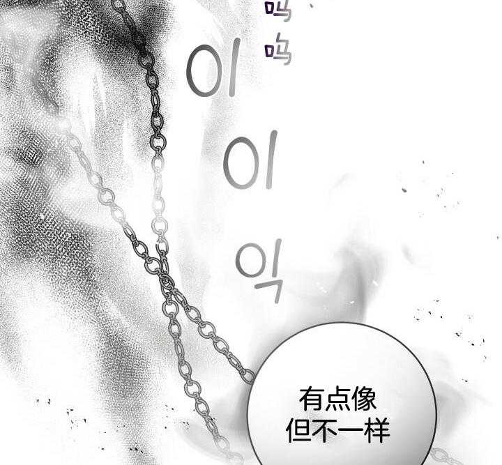 《异世界骑士》漫画最新章节第58话免费下拉式在线观看章节第【44】张图片