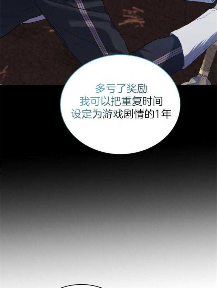 《异世界骑士》漫画最新章节第31话免费下拉式在线观看章节第【35】张图片