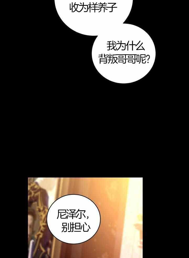 《异世界骑士》漫画最新章节第75话免费下拉式在线观看章节第【36】张图片