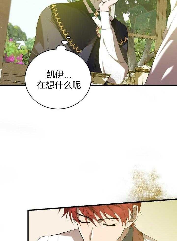 《异世界骑士》漫画最新章节第45话免费下拉式在线观看章节第【26】张图片