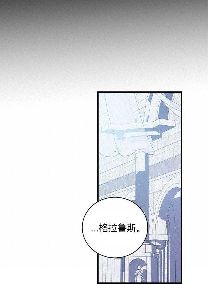 《异世界骑士》漫画最新章节第88话免费下拉式在线观看章节第【16】张图片