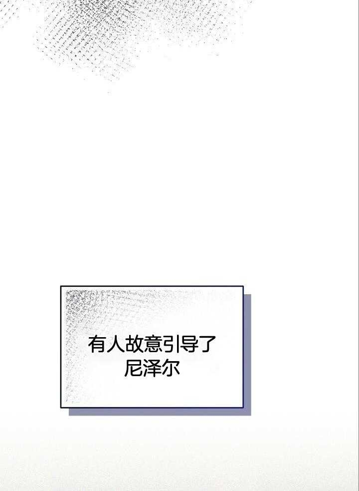 《异世界骑士》漫画最新章节第51话免费下拉式在线观看章节第【26】张图片