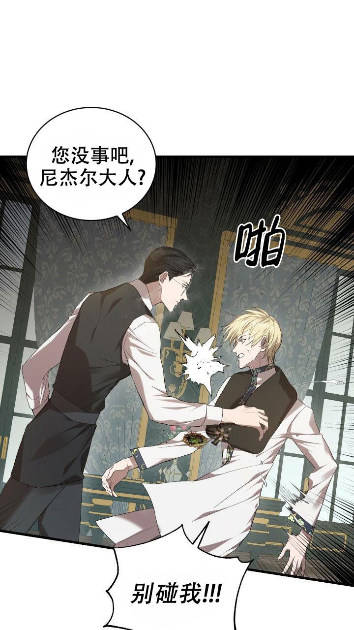 《异世界骑士》漫画最新章节第17话免费下拉式在线观看章节第【22】张图片