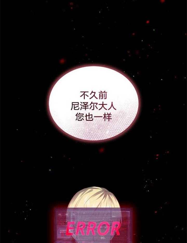 《异世界骑士》漫画最新章节第28话免费下拉式在线观看章节第【14】张图片