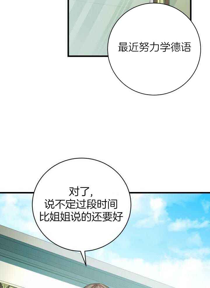 《异世界骑士》漫画最新章节第68话免费下拉式在线观看章节第【41】张图片