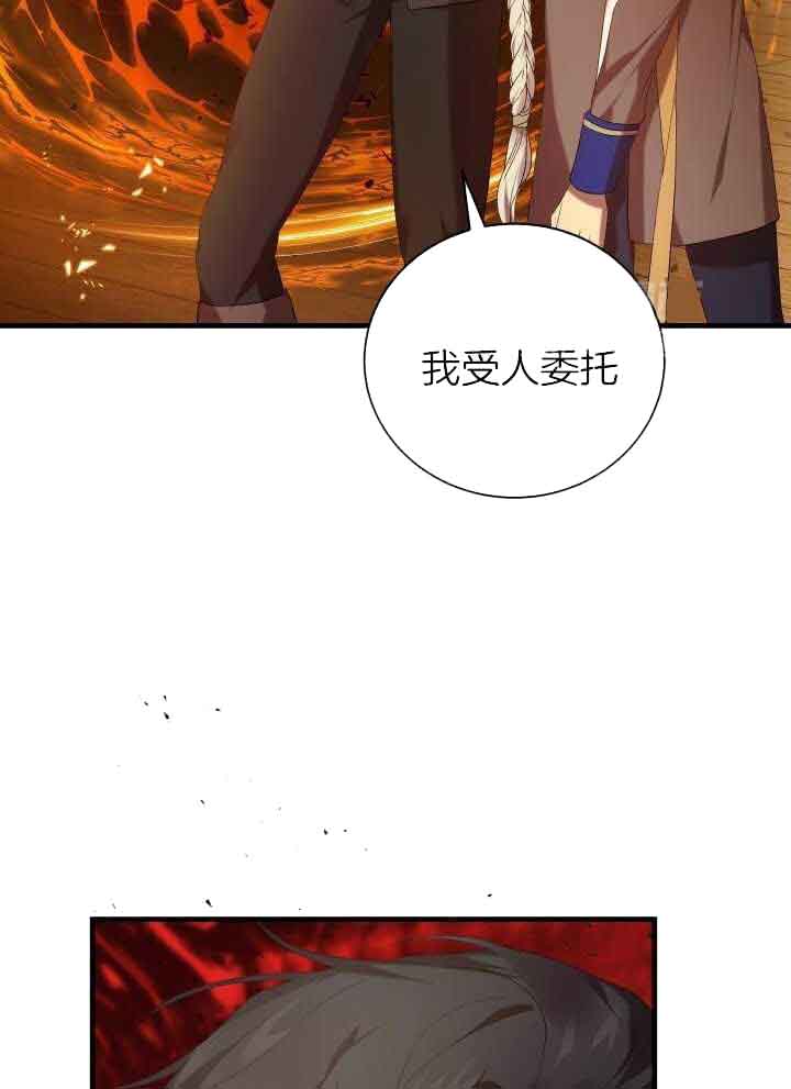 《异世界骑士》漫画最新章节第67话免费下拉式在线观看章节第【33】张图片