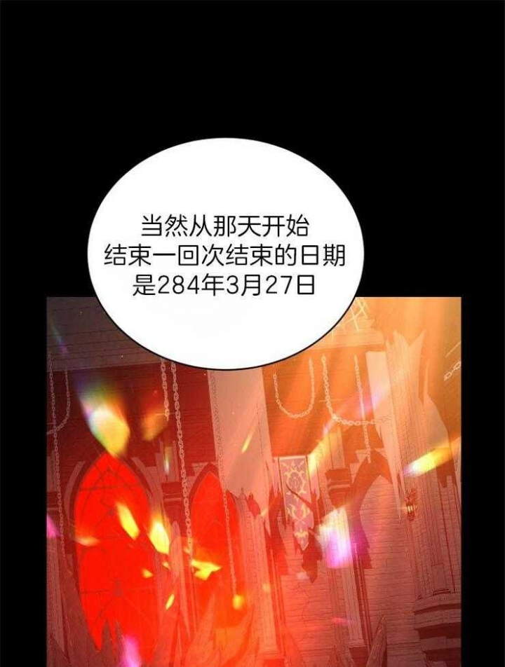 《异世界骑士》漫画最新章节第31话免费下拉式在线观看章节第【30】张图片