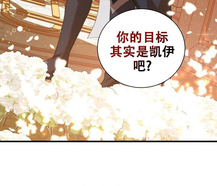 《异世界骑士》漫画最新章节第14话免费下拉式在线观看章节第【25】张图片