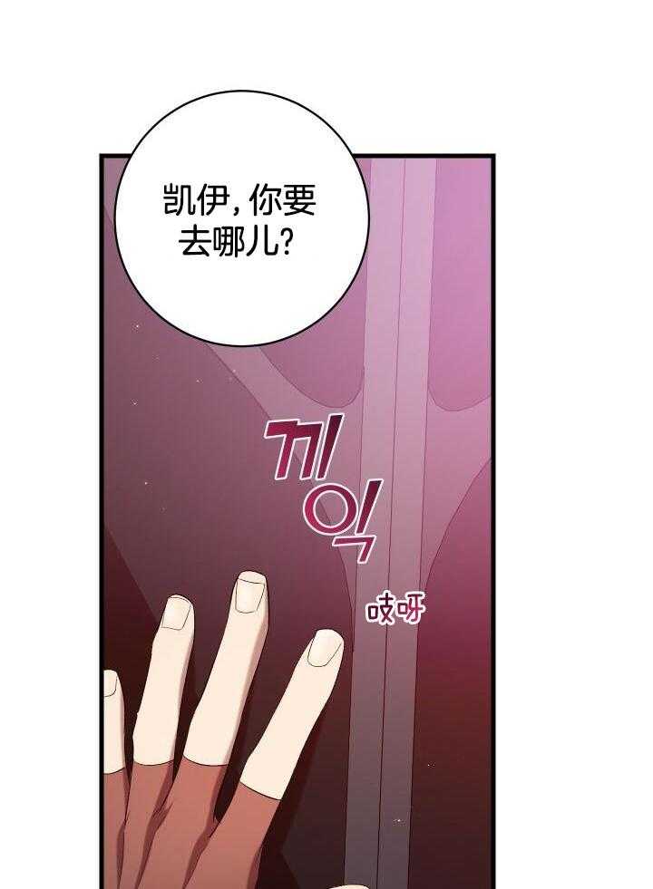 《异世界骑士》漫画最新章节第59话免费下拉式在线观看章节第【24】张图片