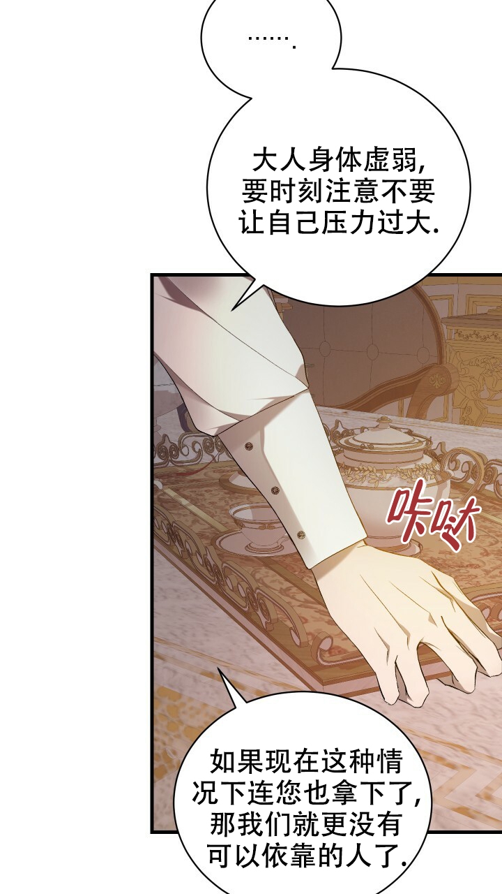 《异世界骑士》漫画最新章节第6话免费下拉式在线观看章节第【12】张图片