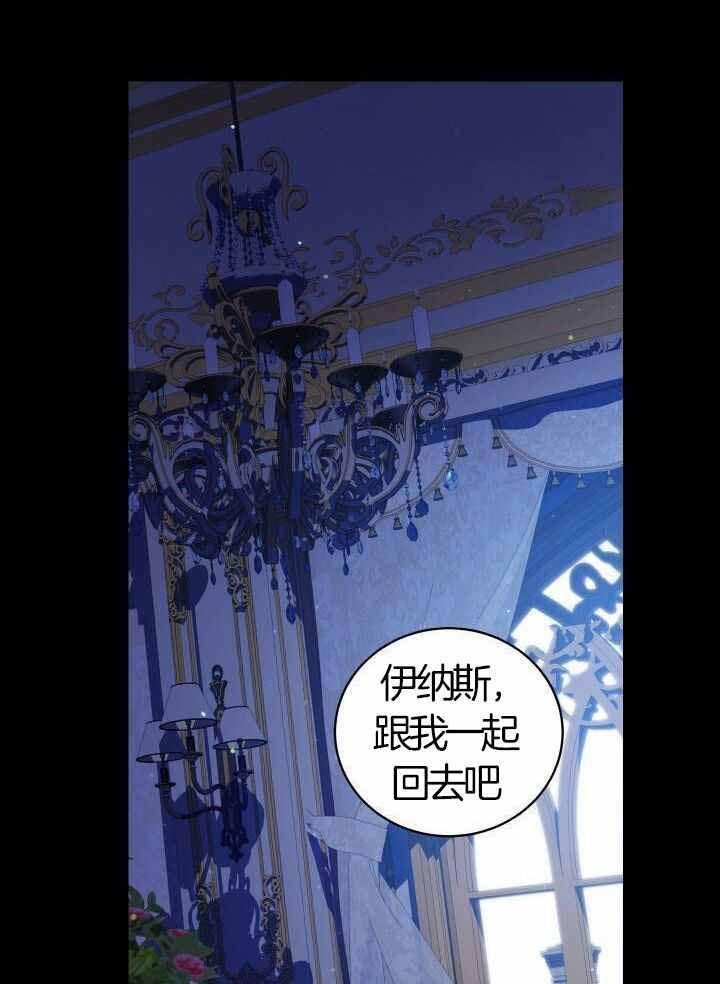 《异世界骑士》漫画最新章节第82话免费下拉式在线观看章节第【34】张图片