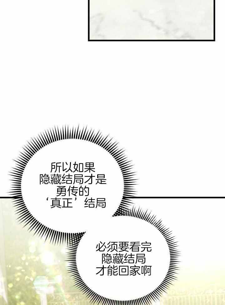 《异世界骑士》漫画最新章节第94话免费下拉式在线观看章节第【6】张图片