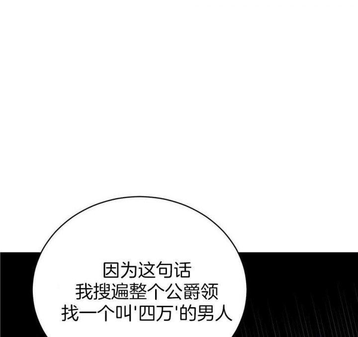 《异世界骑士》漫画最新章节第47话免费下拉式在线观看章节第【54】张图片