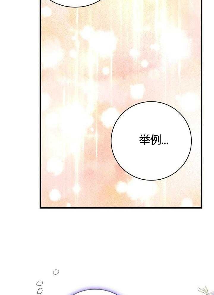 《异世界骑士》漫画最新章节第54话免费下拉式在线观看章节第【13】张图片