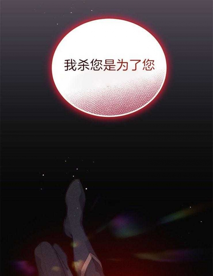 《异世界骑士》漫画最新章节第34话免费下拉式在线观看章节第【15】张图片