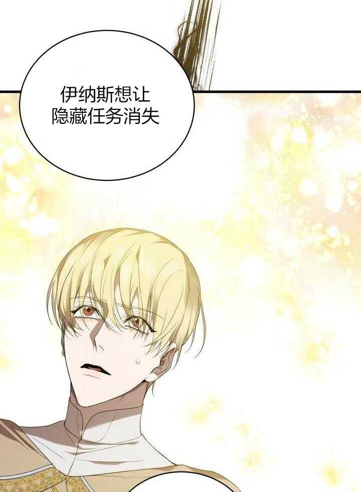 《异世界骑士》漫画最新章节第39话免费下拉式在线观看章节第【26】张图片