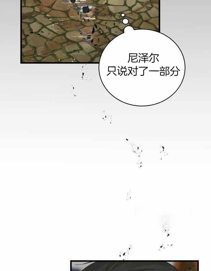 《异世界骑士》漫画最新章节第85话免费下拉式在线观看章节第【46】张图片