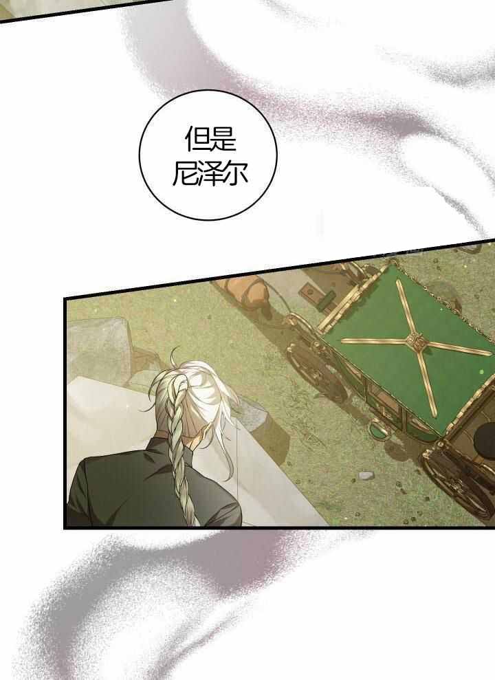 《异世界骑士》漫画最新章节第79话免费下拉式在线观看章节第【12】张图片