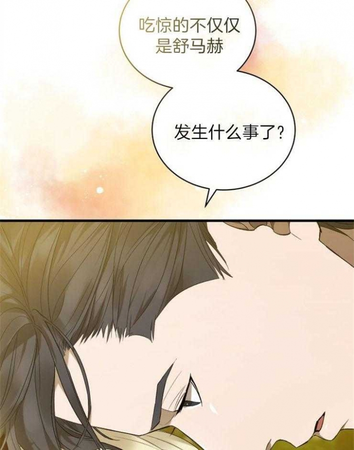 《异世界骑士》漫画最新章节第29话免费下拉式在线观看章节第【51】张图片