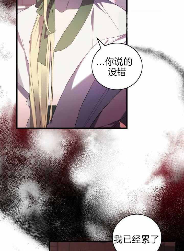 《异世界骑士》漫画最新章节第89话免费下拉式在线观看章节第【8】张图片