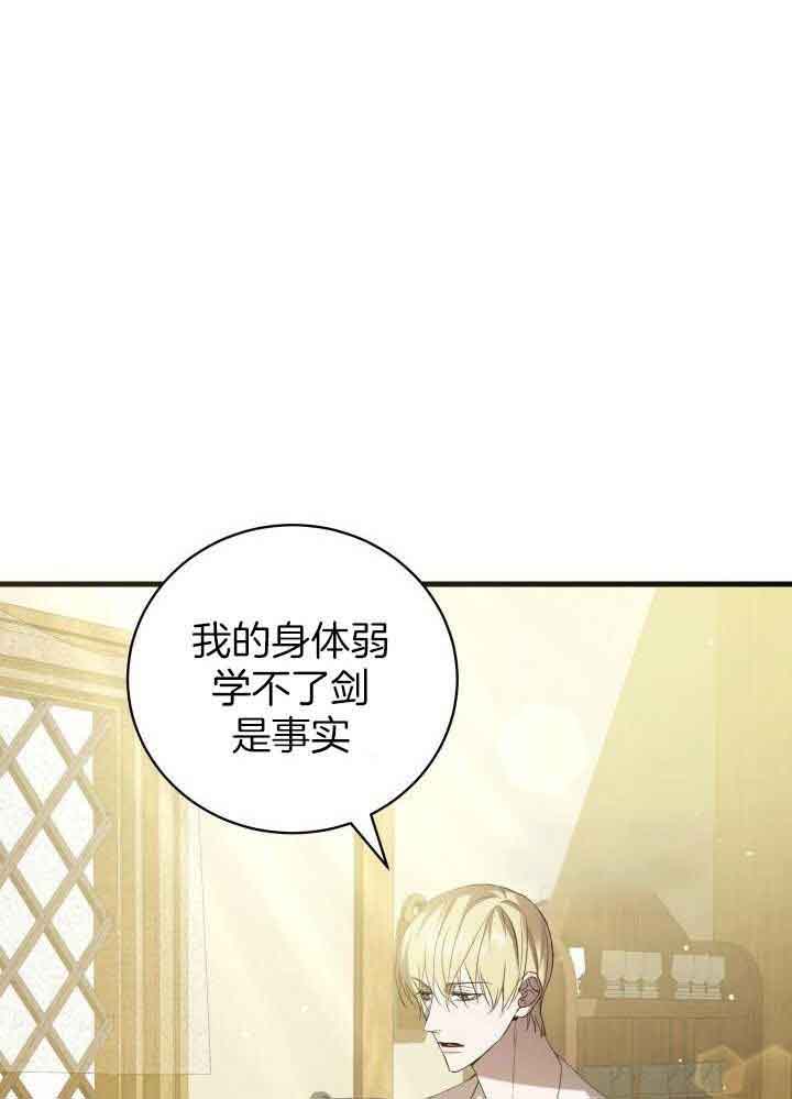 《异世界骑士》漫画最新章节第63话免费下拉式在线观看章节第【26】张图片