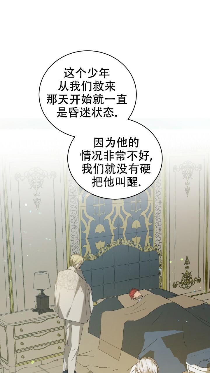 《异世界骑士》漫画最新章节第7话免费下拉式在线观看章节第【18】张图片