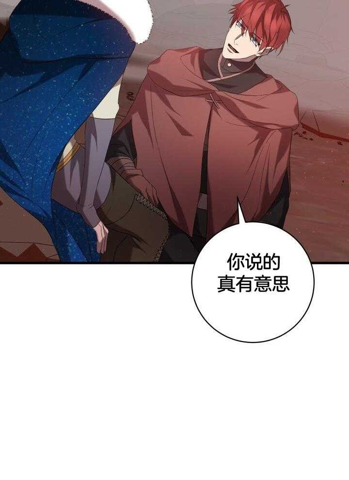 《异世界骑士》漫画最新章节第57话免费下拉式在线观看章节第【44】张图片