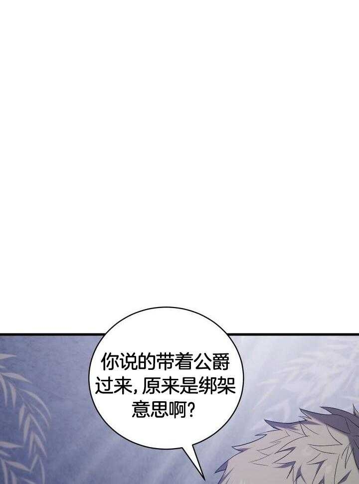 《异世界骑士》漫画最新章节第55话免费下拉式在线观看章节第【16】张图片