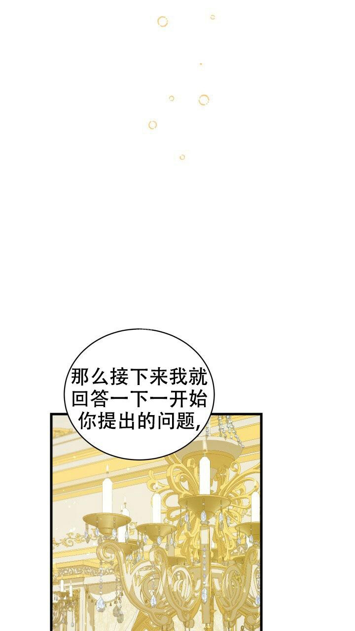 《异世界骑士》漫画最新章节第23话免费下拉式在线观看章节第【8】张图片