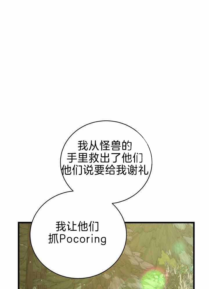 《异世界骑士》漫画最新章节第91话免费下拉式在线观看章节第【56】张图片